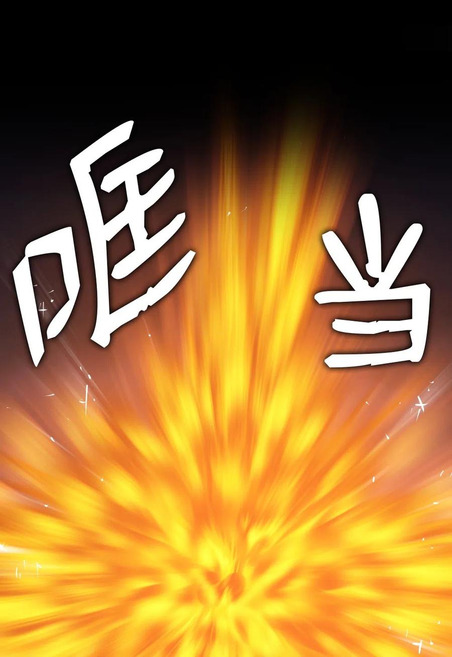 《潘菲亚传奇》80 80 第31页
