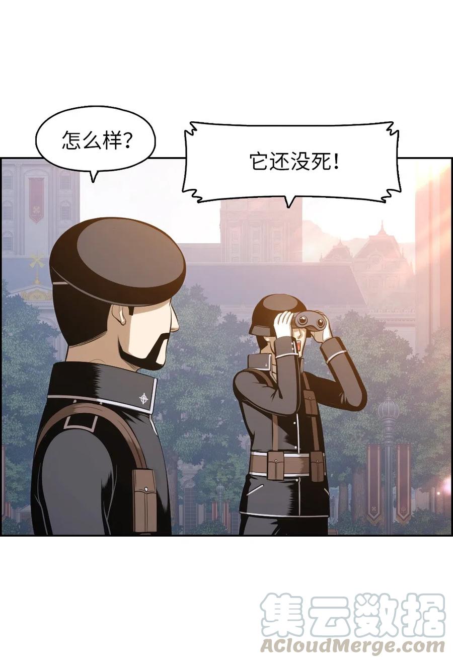 《潘菲亚传奇》80 80 第33页