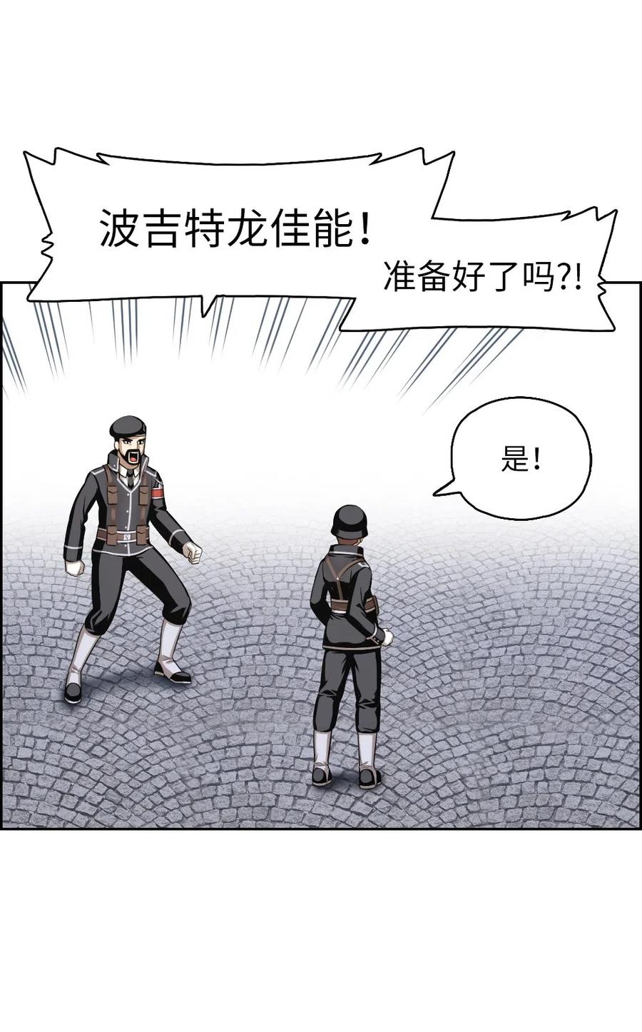 《潘菲亚传奇》80 80 第34页
