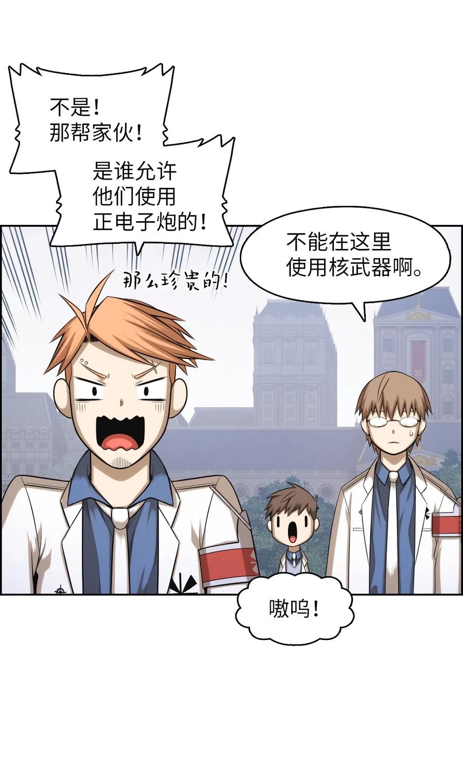 《潘菲亚传奇》80 80 第36页