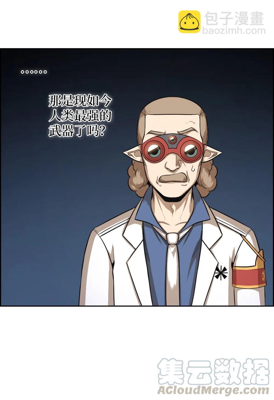 《潘菲亚传奇》80 80 第37页