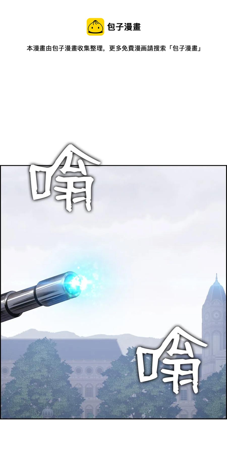 《潘菲亚传奇》80 80 第38页