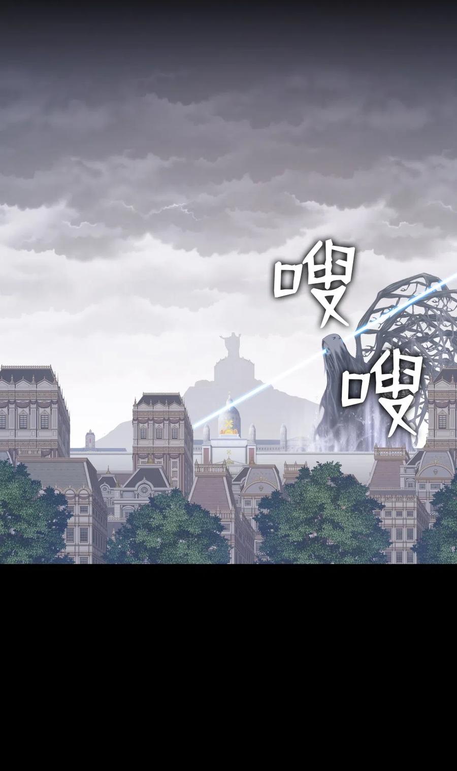 《潘菲亚传奇》80 80 第44页