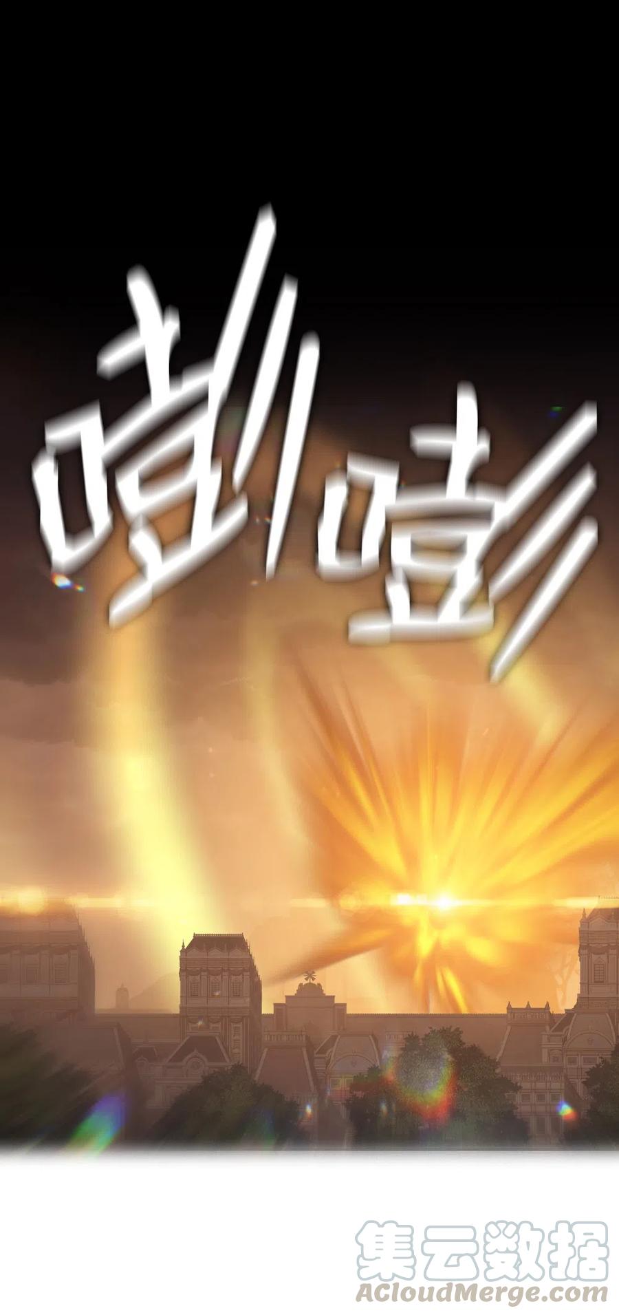《潘菲亚传奇》80 80 第45页