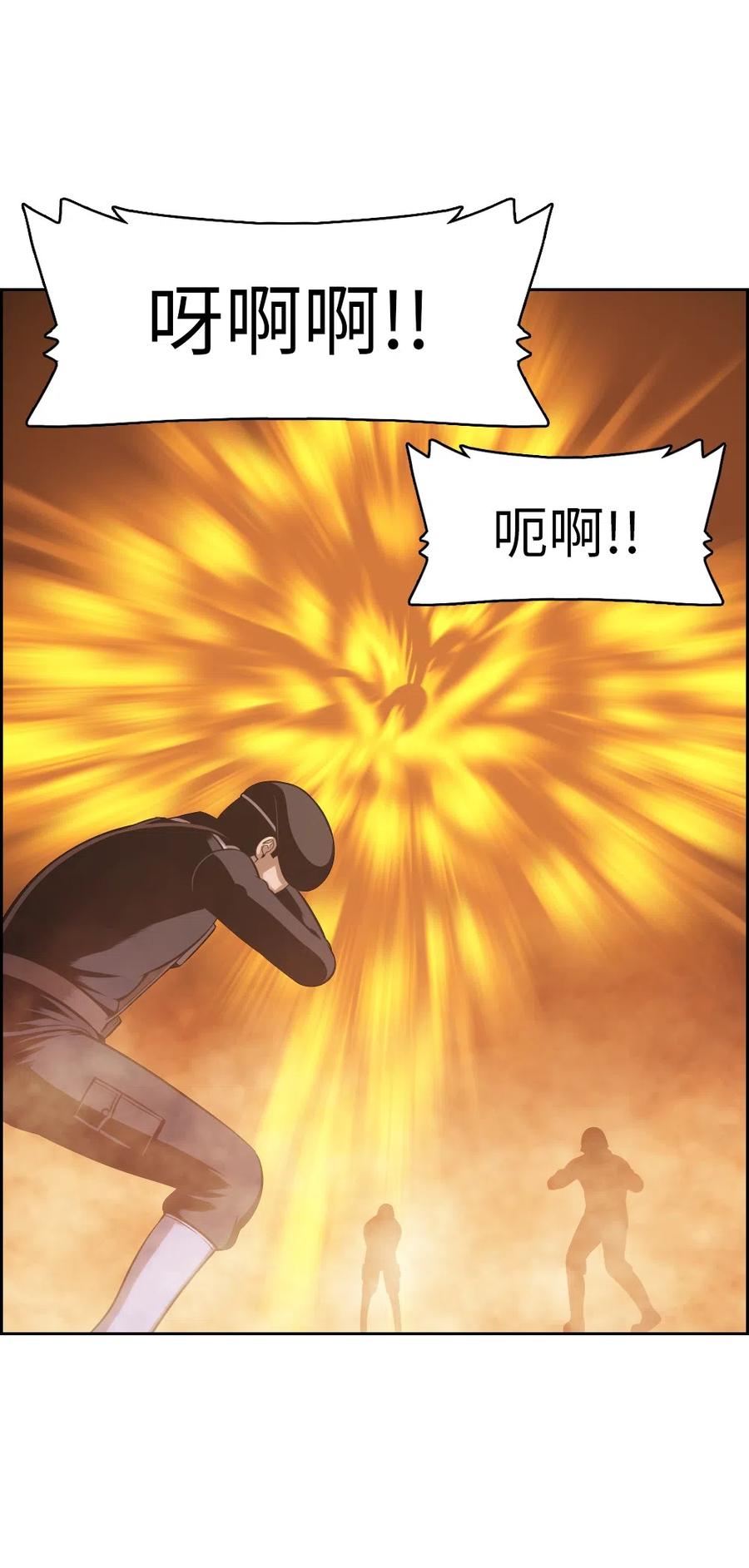 《潘菲亚传奇》80 80 第46页