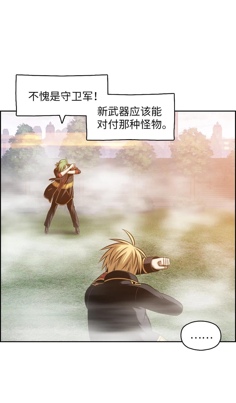 《潘菲亚传奇》80 80 第47页
