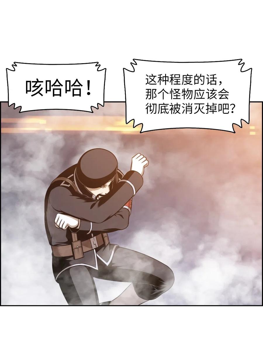 《潘菲亚传奇》80 80 第48页