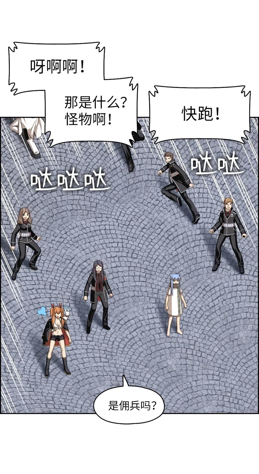 《潘菲亚传奇》80 80 第4页