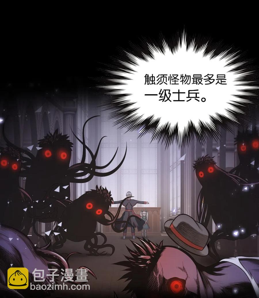 《潘菲亚传奇》80 80 第6页