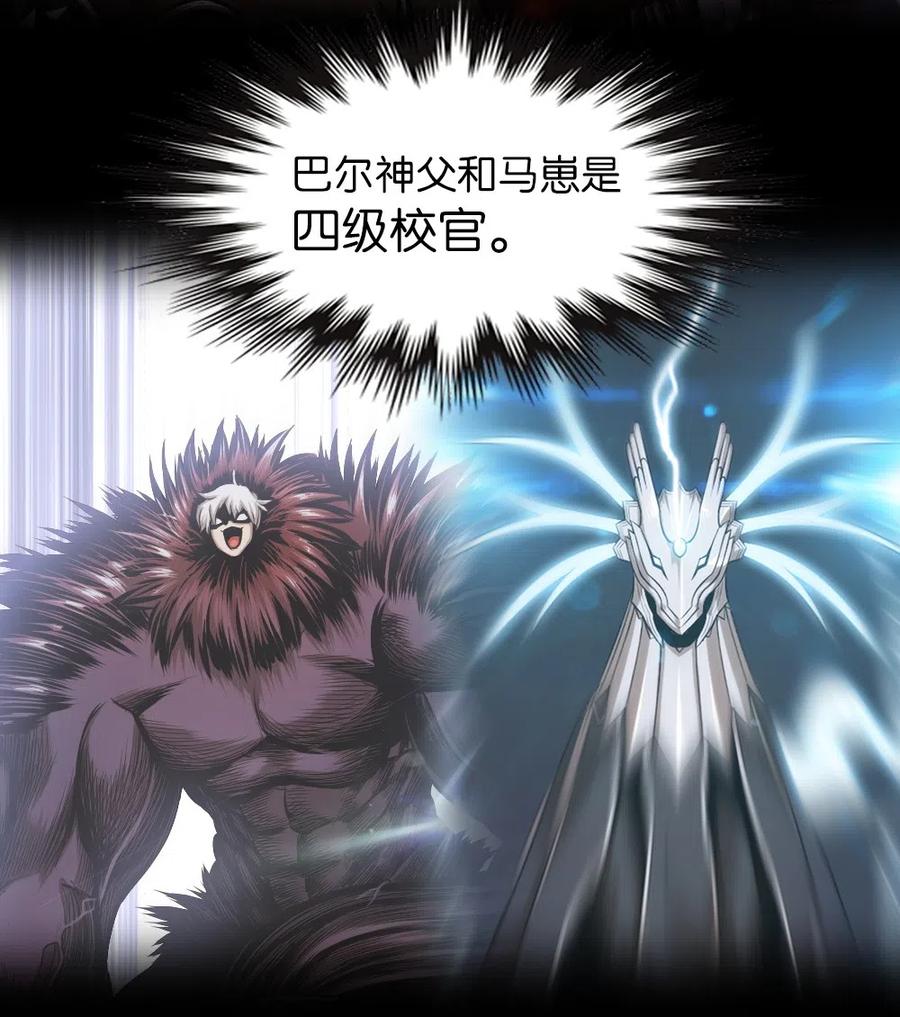 《潘菲亚传奇》80 80 第7页