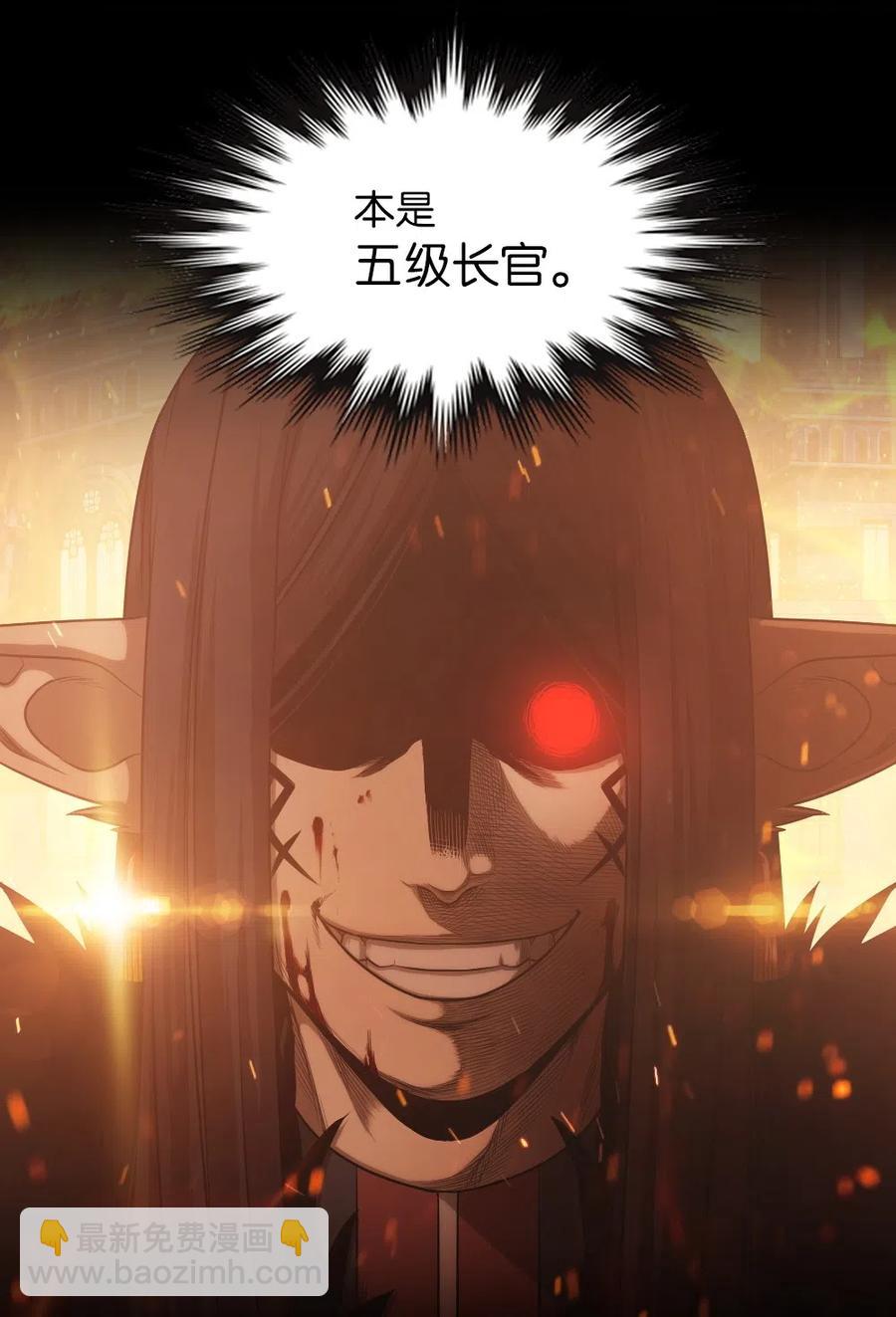 《潘菲亚传奇》80 80 第8页