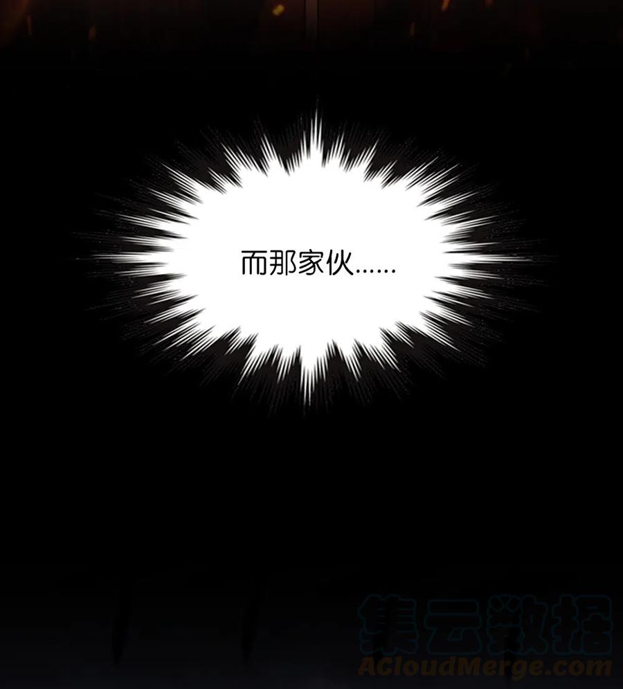 《潘菲亚传奇》80 80 第9页