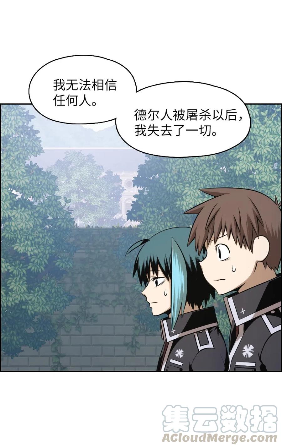 《潘菲亚传奇》77 77 第25页
