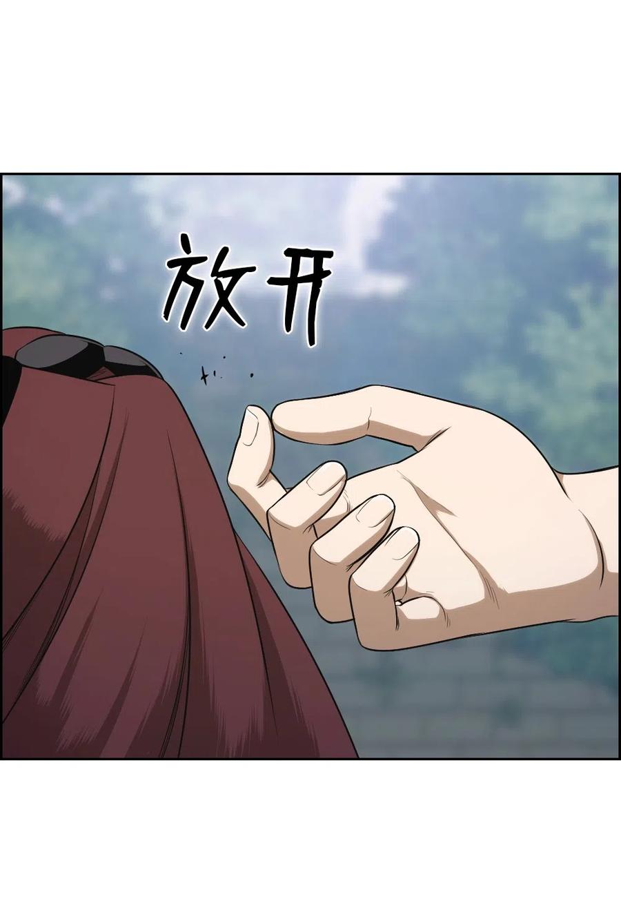《潘菲亚传奇》77 77 第28页