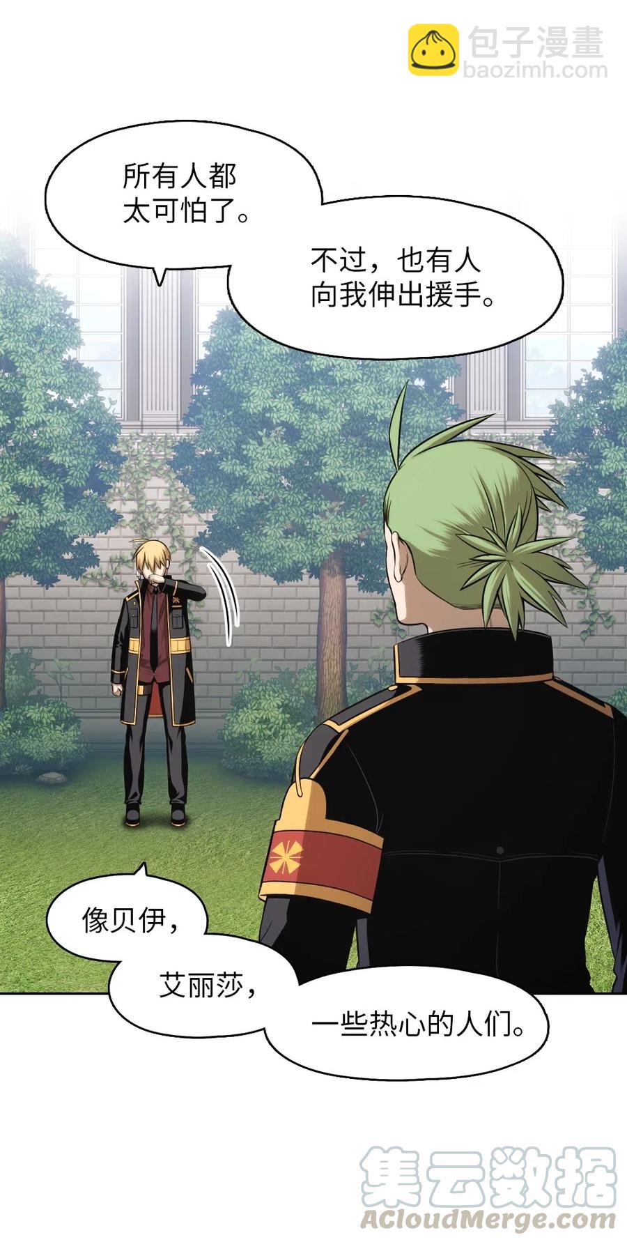 《潘菲亚传奇》77 77 第29页