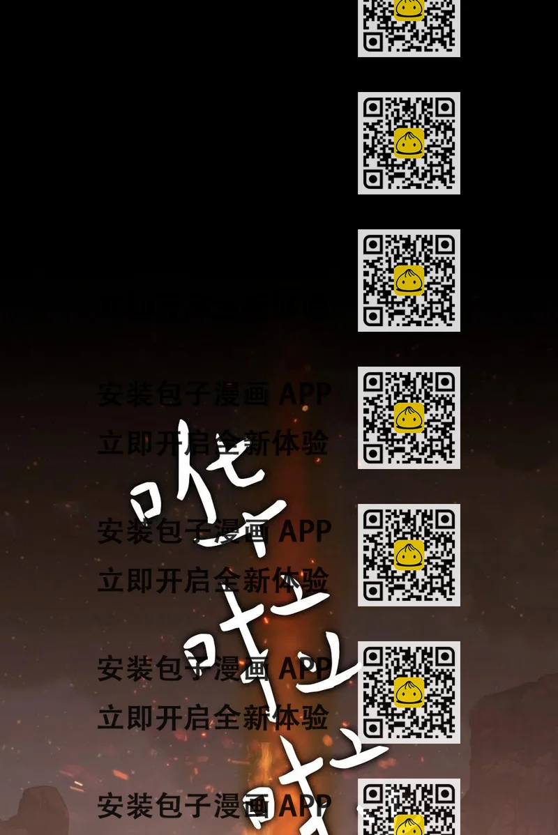 《潘菲亚传奇》77 77 第2页