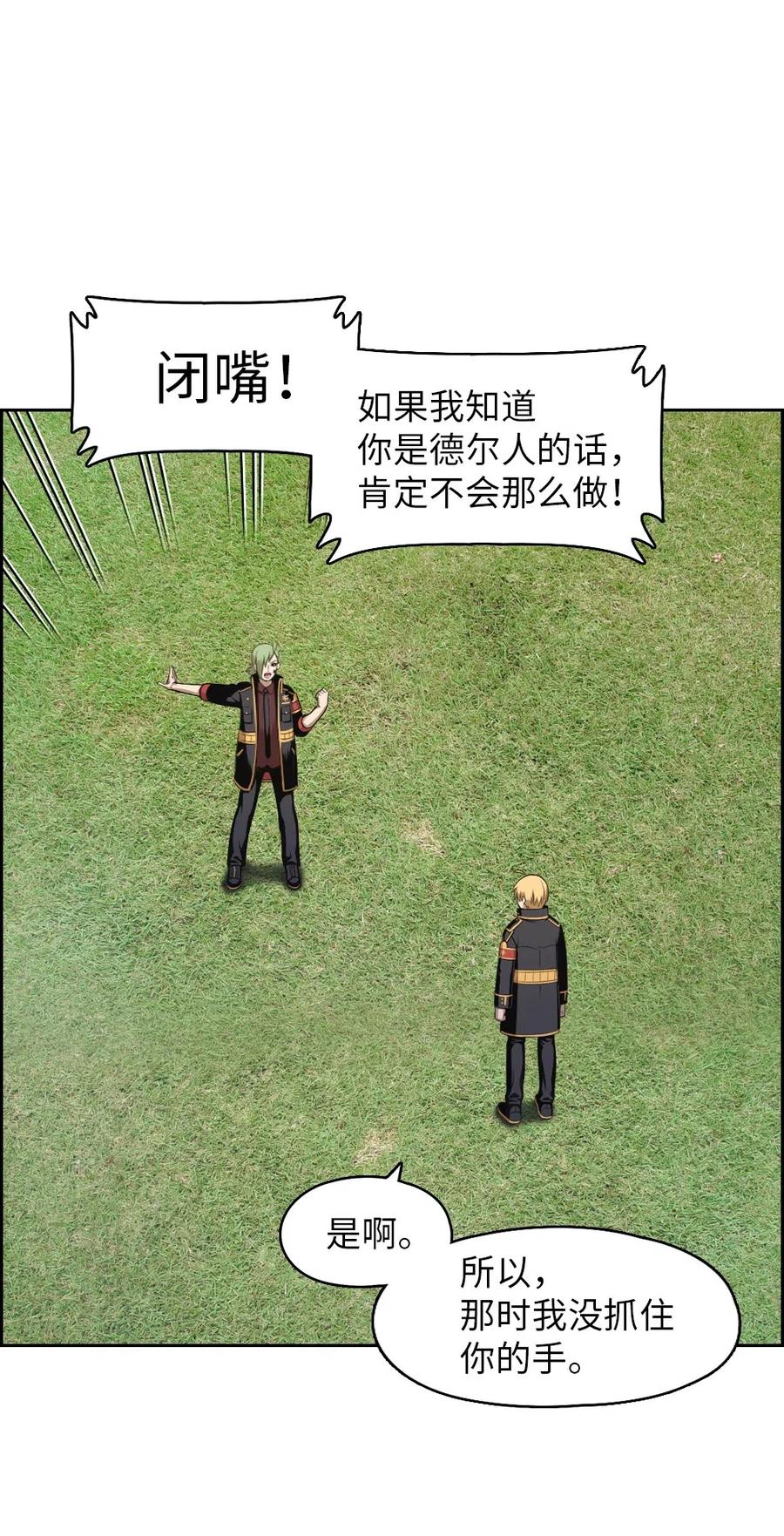《潘菲亚传奇》77 77 第32页
