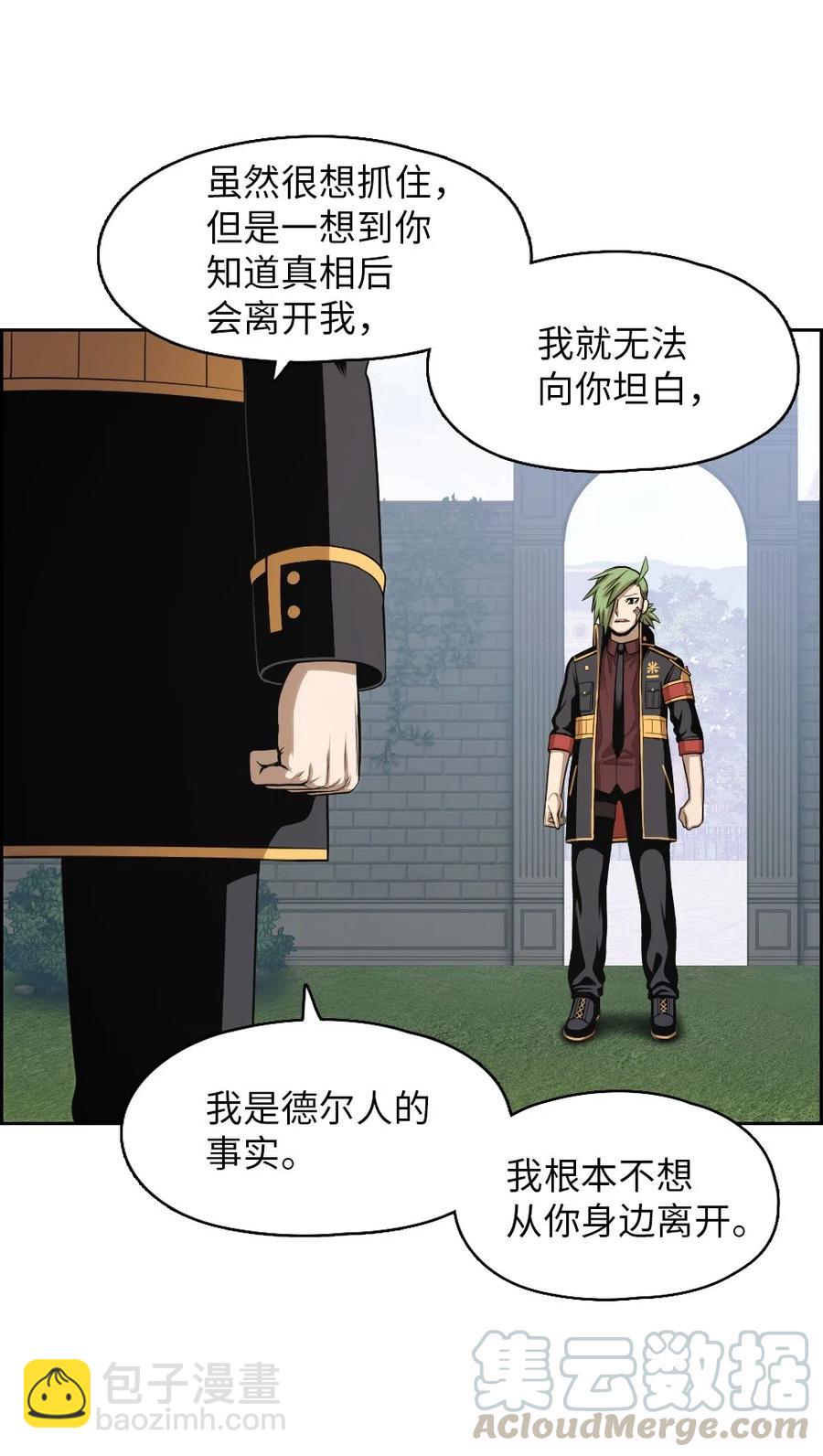 《潘菲亚传奇》77 77 第33页