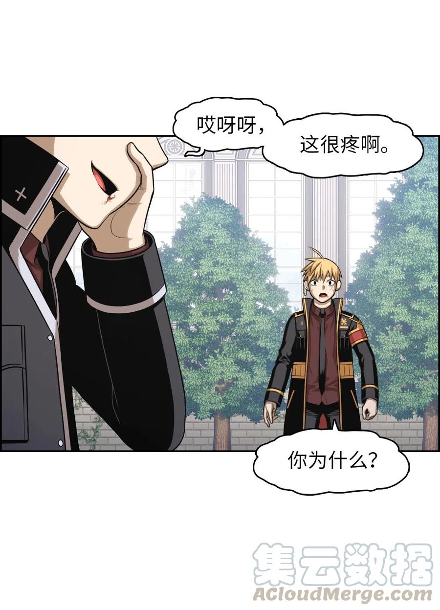 《潘菲亚传奇》77 77 第41页