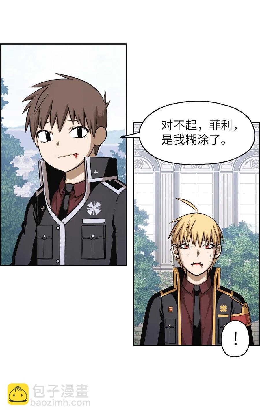 《潘菲亚传奇》77 77 第42页