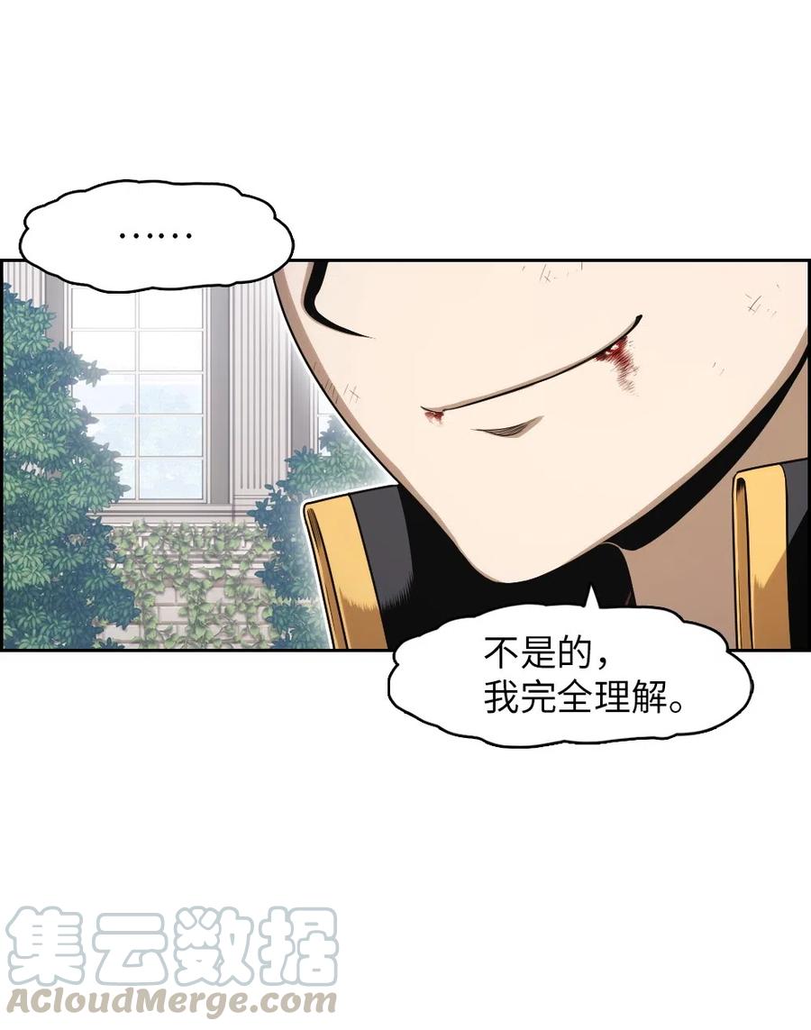 《潘菲亚传奇》77 77 第45页