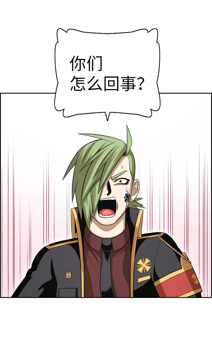 《潘菲亚传奇》77 77 第48页