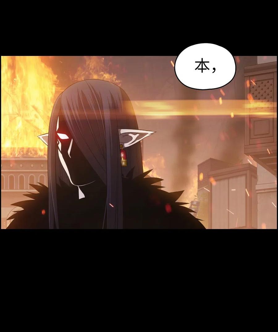 《潘菲亚传奇》77 77 第4页