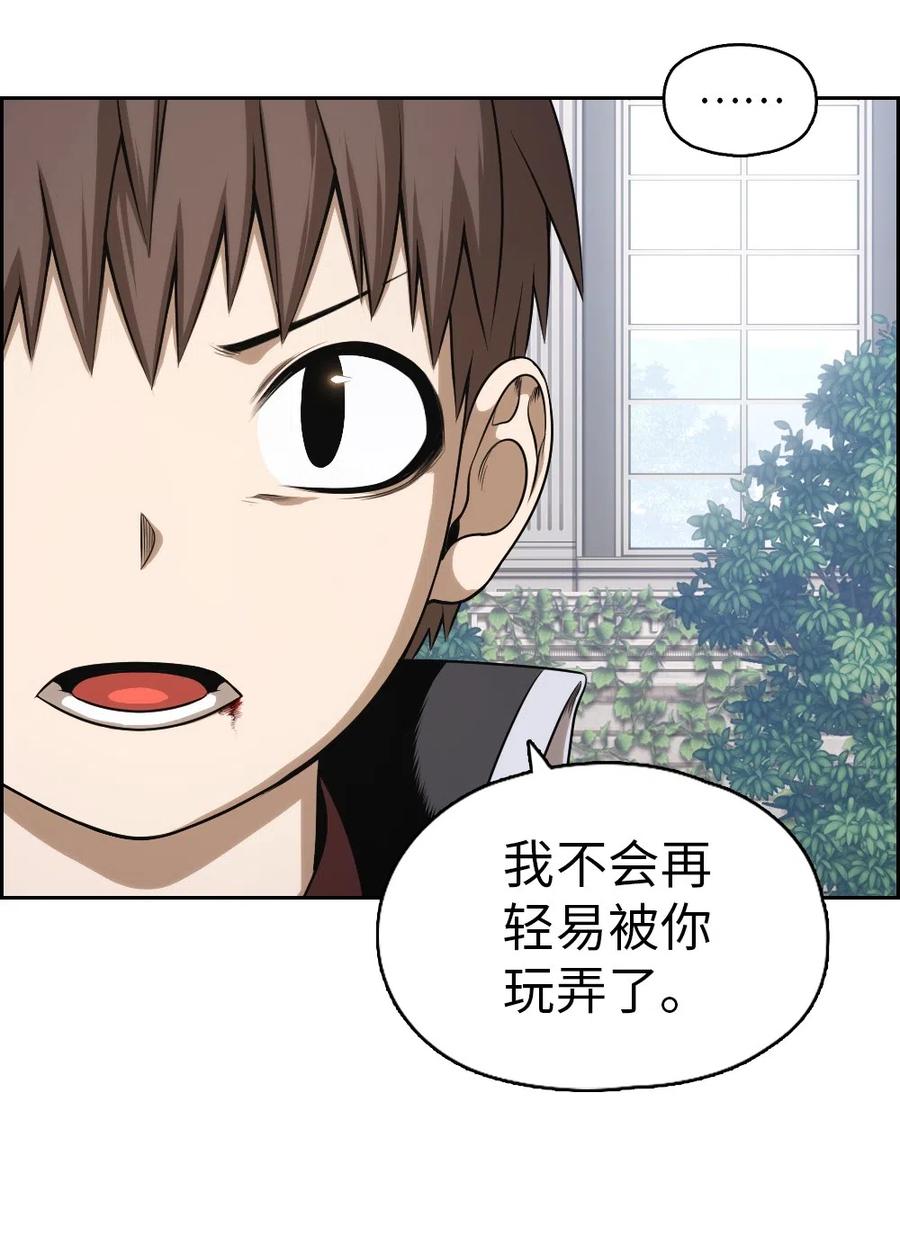 《潘菲亚传奇》77 77 第50页