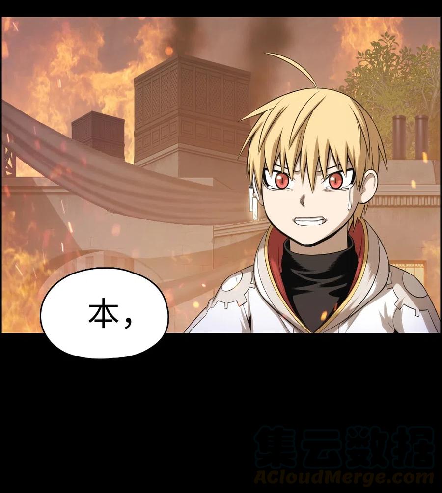 《潘菲亚传奇》77 77 第5页