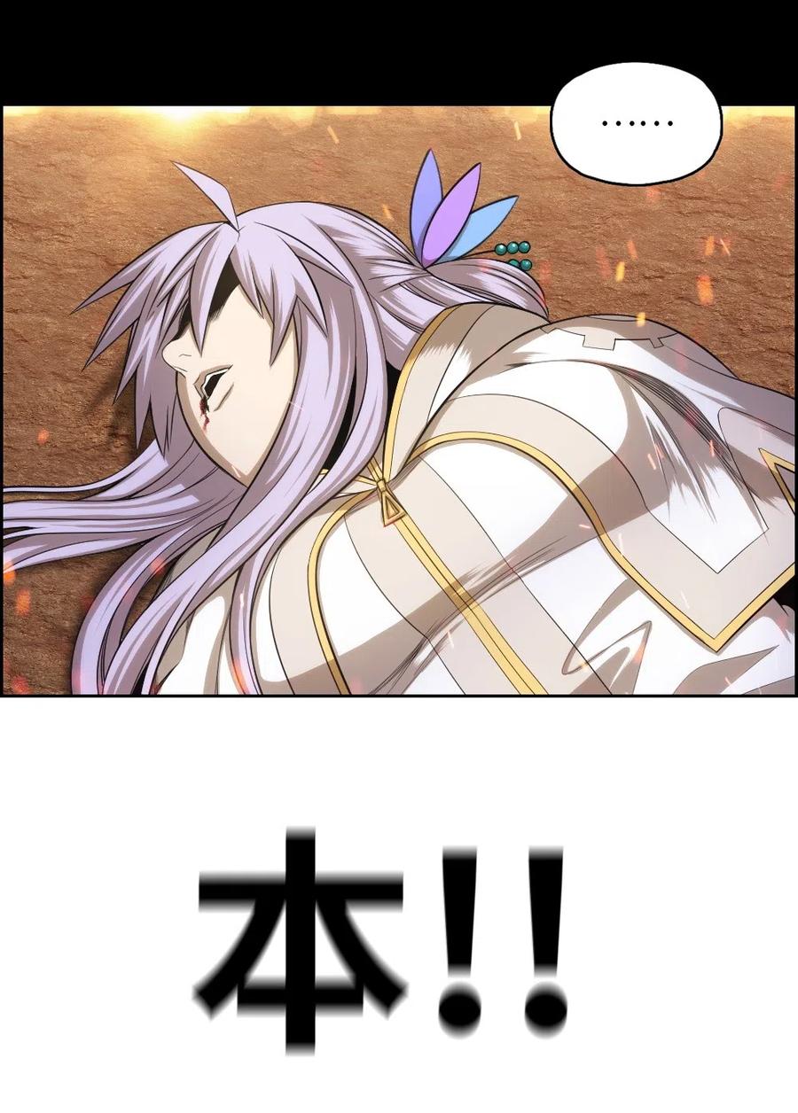 《潘菲亚传奇》77 77 第6页