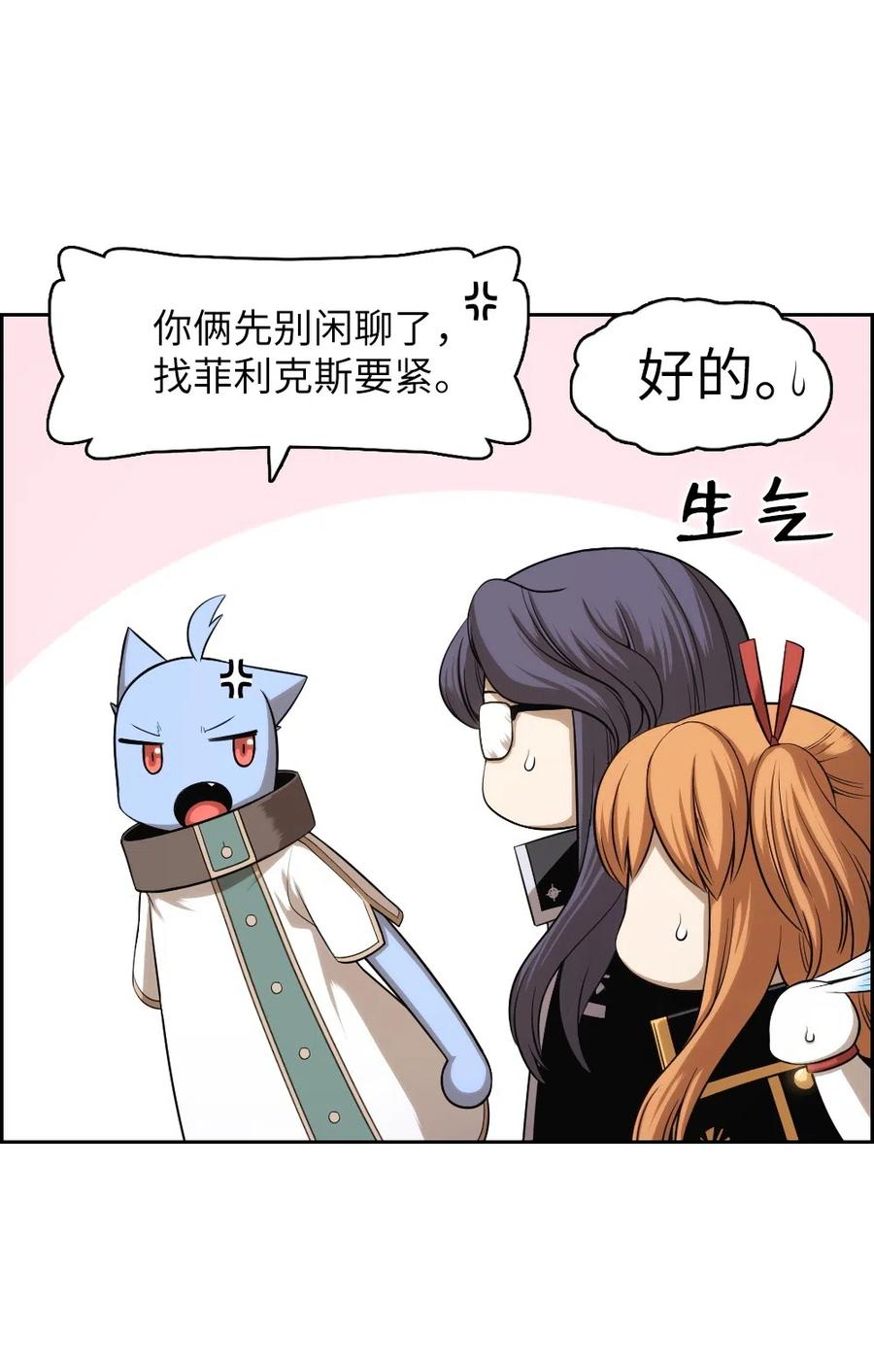 《潘菲亚传奇》78 78 第11页