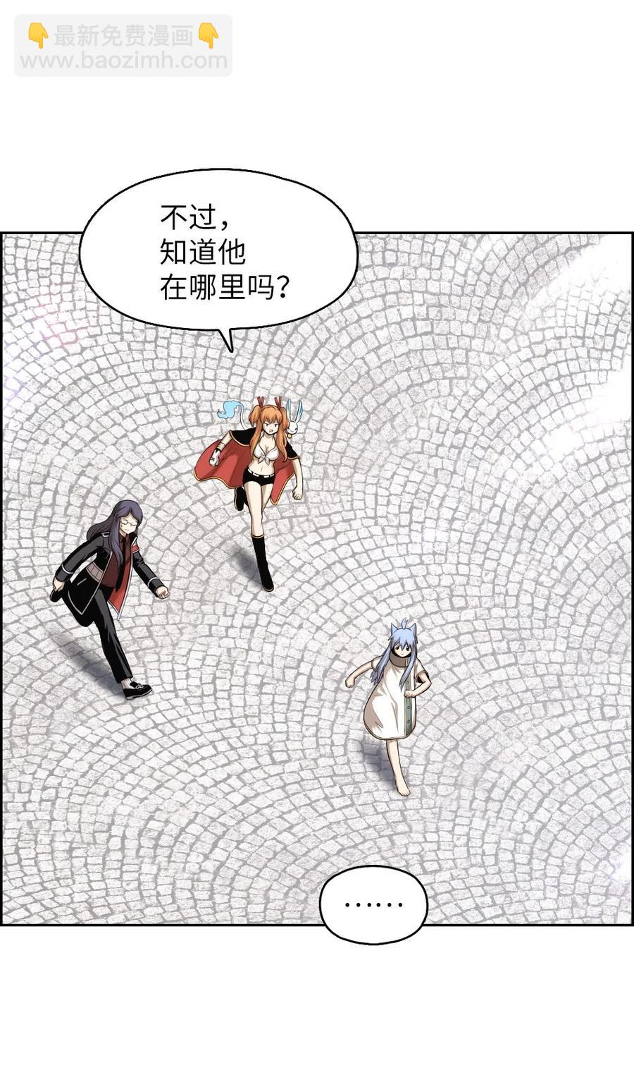 《潘菲亚传奇》78 78 第12页