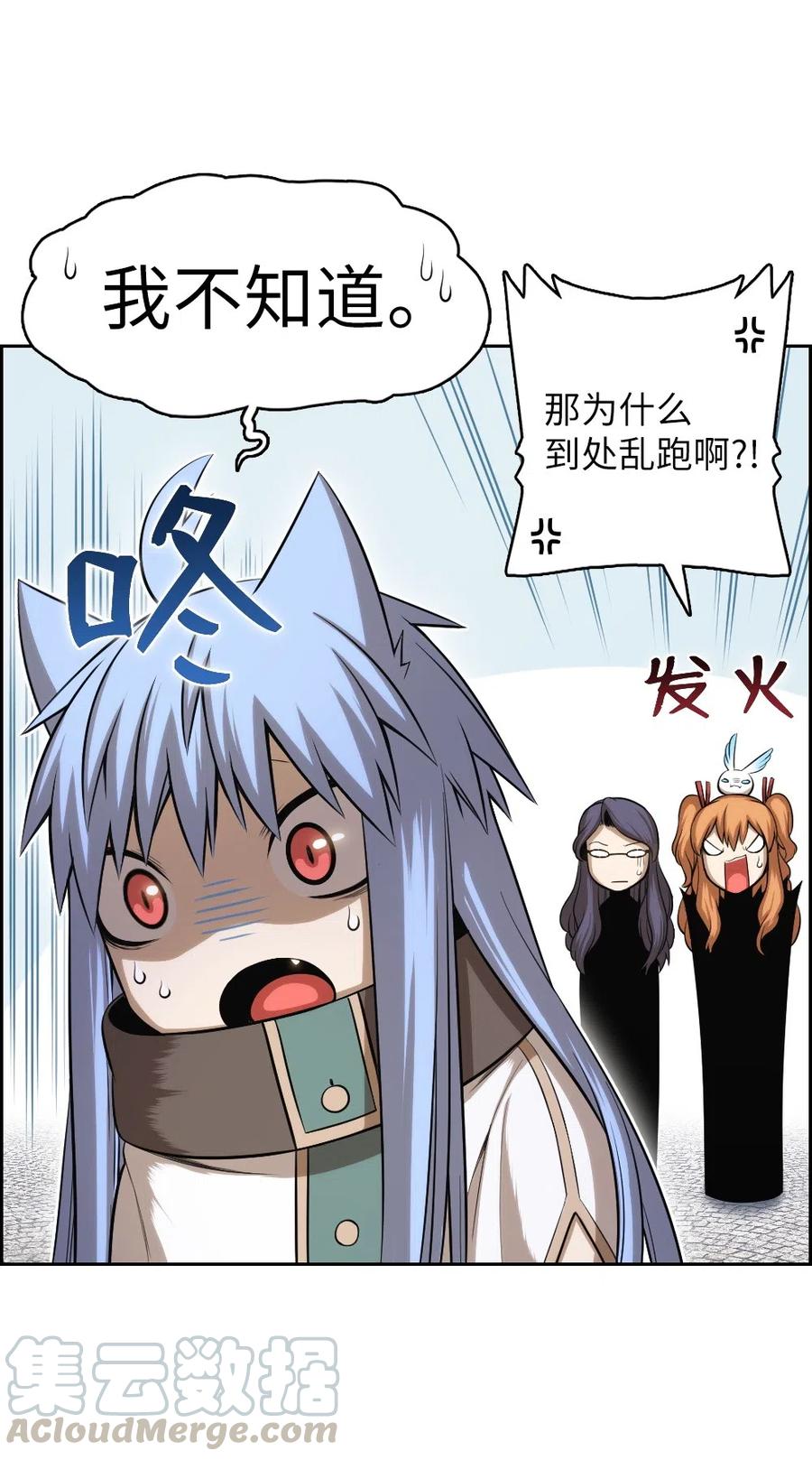 《潘菲亚传奇》78 78 第13页