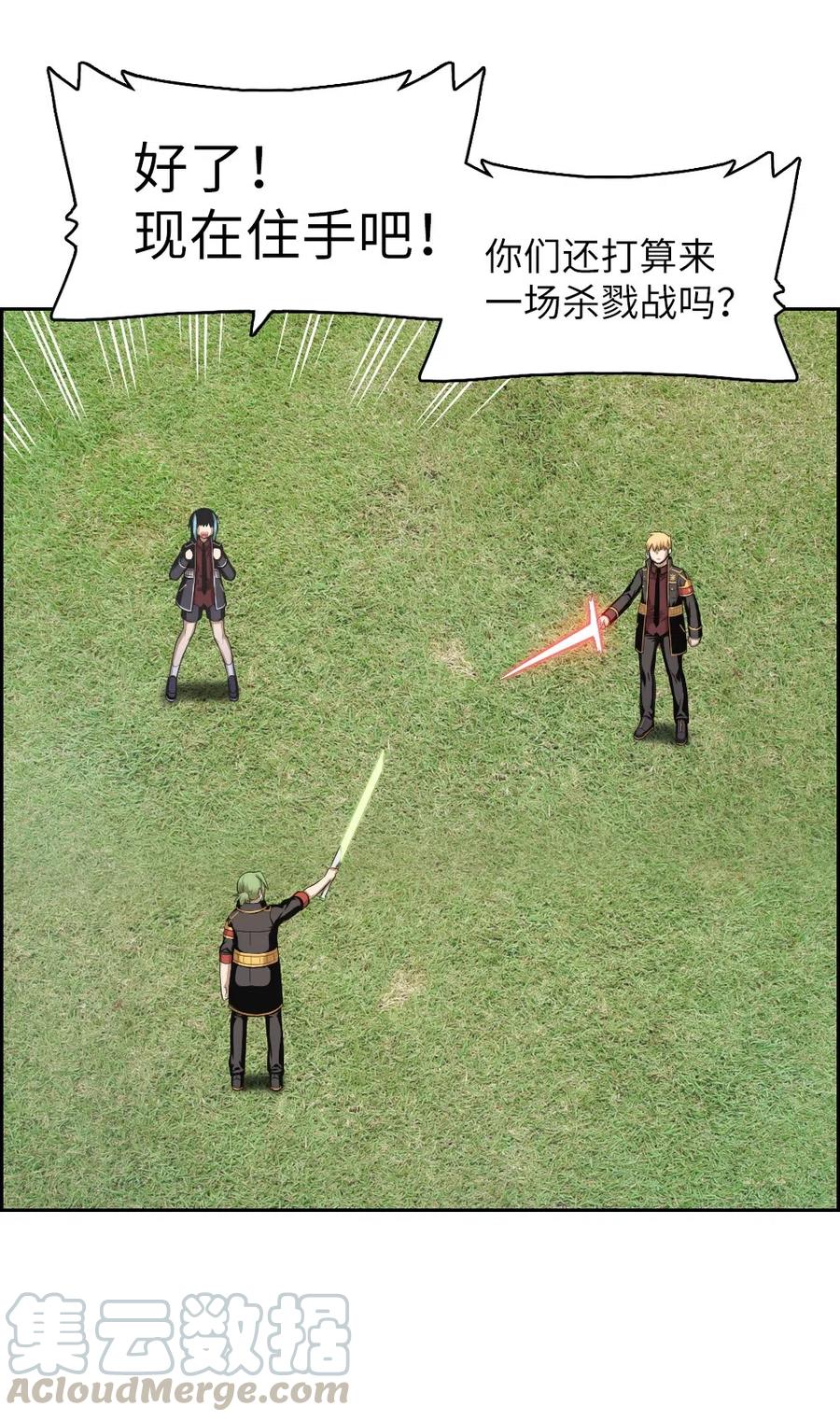 《潘菲亚传奇》78 78 第17页