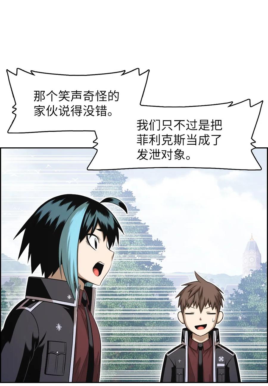 《潘菲亚传奇》78 78 第18页