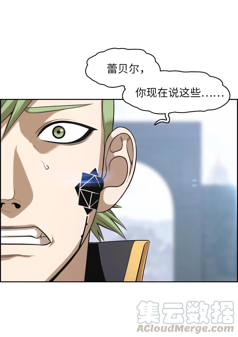 《潘菲亚传奇》78 78 第21页