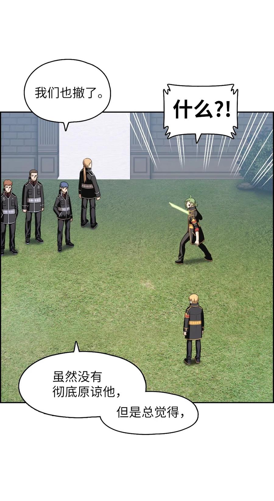 《潘菲亚传奇》78 78 第22页