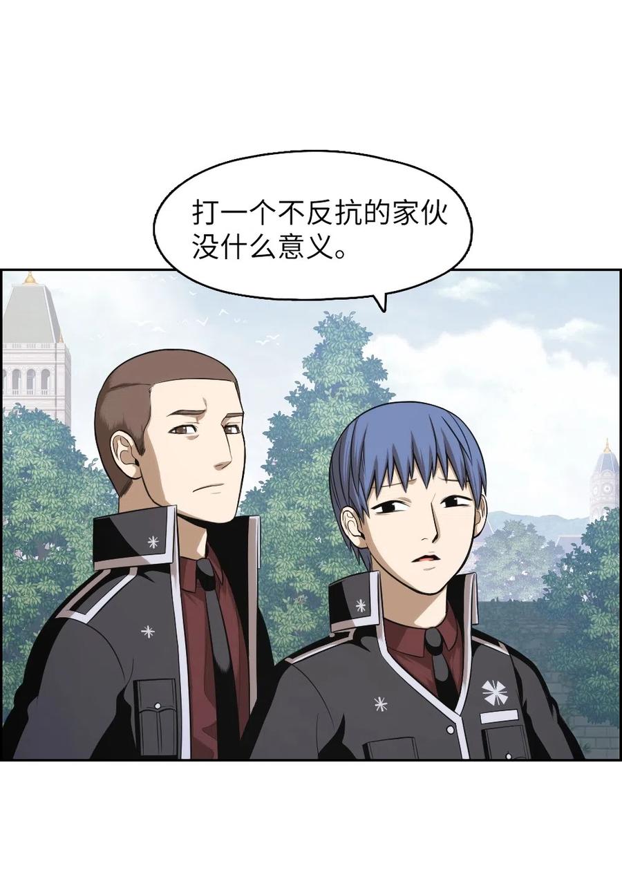 《潘菲亚传奇》78 78 第23页