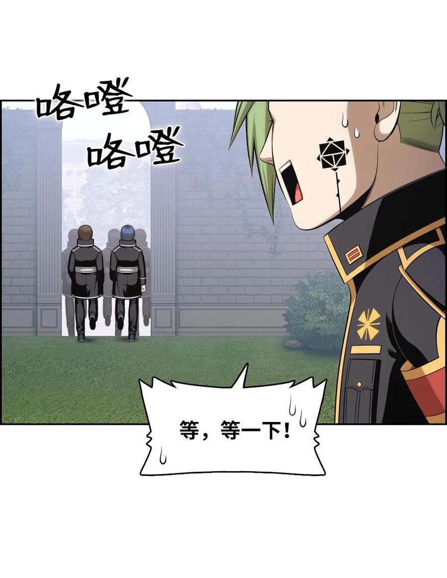 《潘菲亚传奇》78 78 第24页
