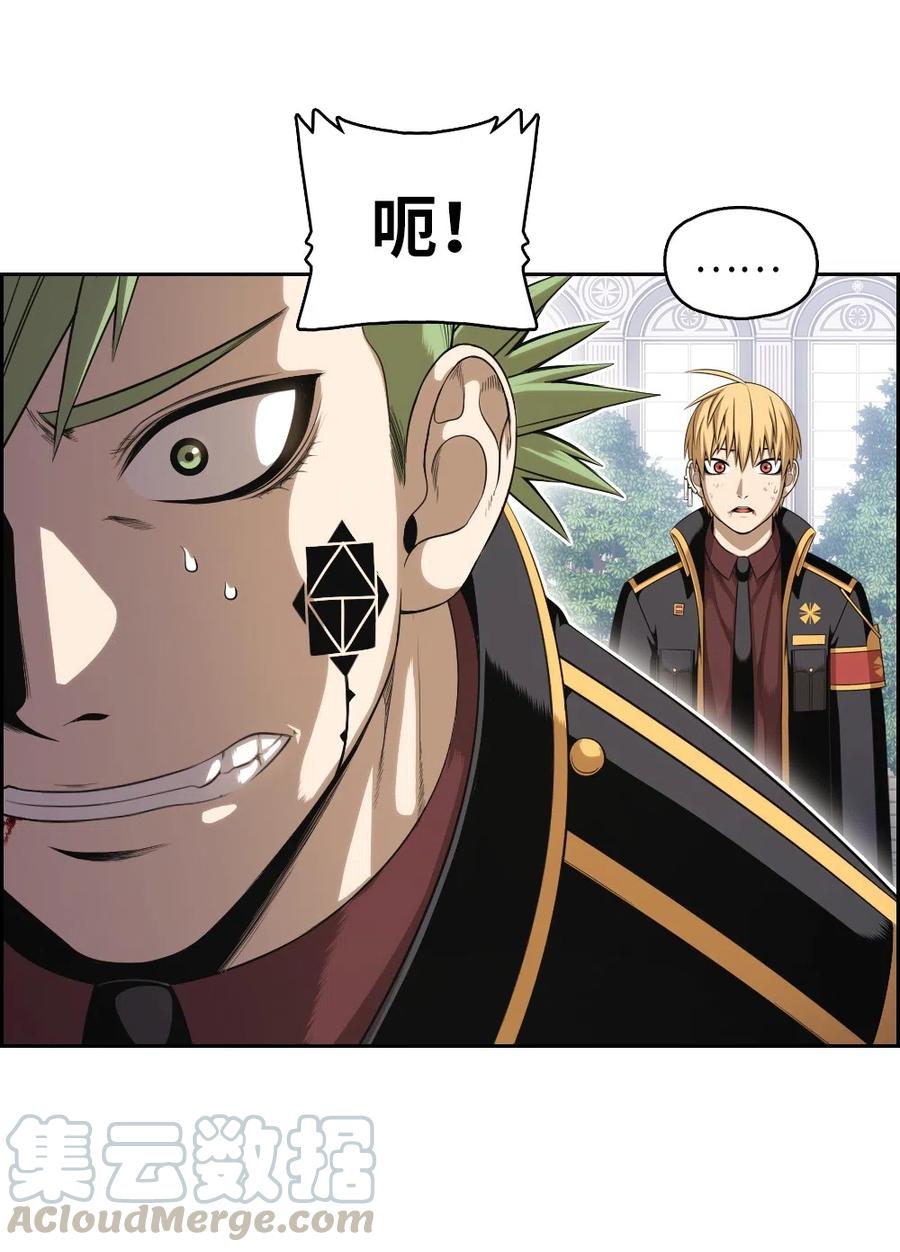 《潘菲亚传奇》78 78 第25页