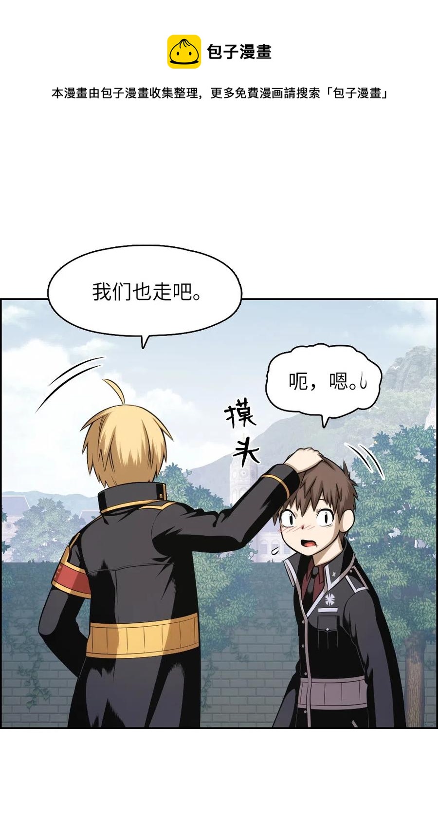 《潘菲亚传奇》78 78 第27页