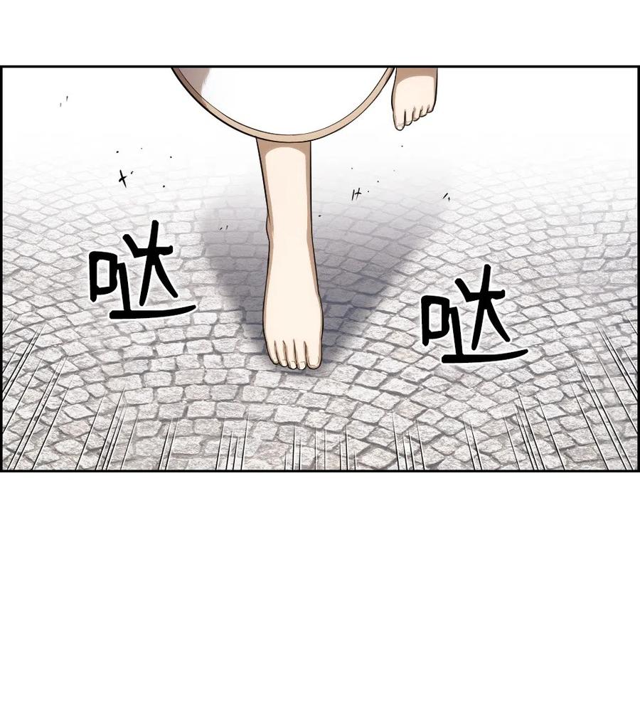 《潘菲亚传奇》78 78 第2页