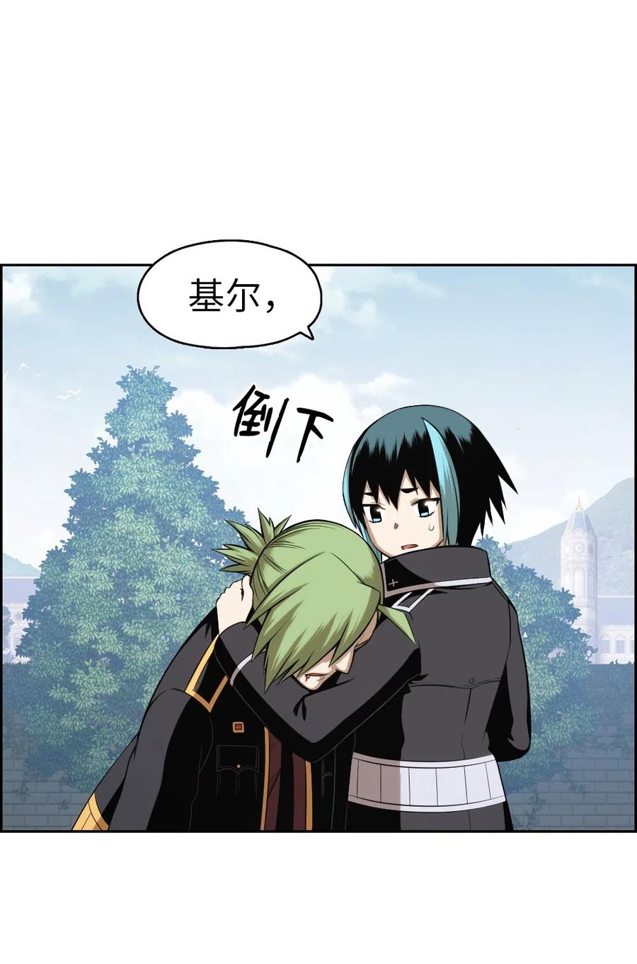 《潘菲亚传奇》78 78 第31页