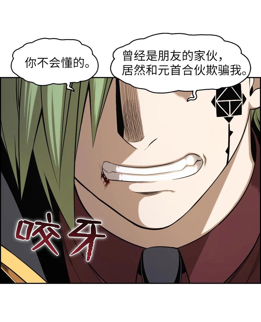 《潘菲亚传奇》78 78 第35页