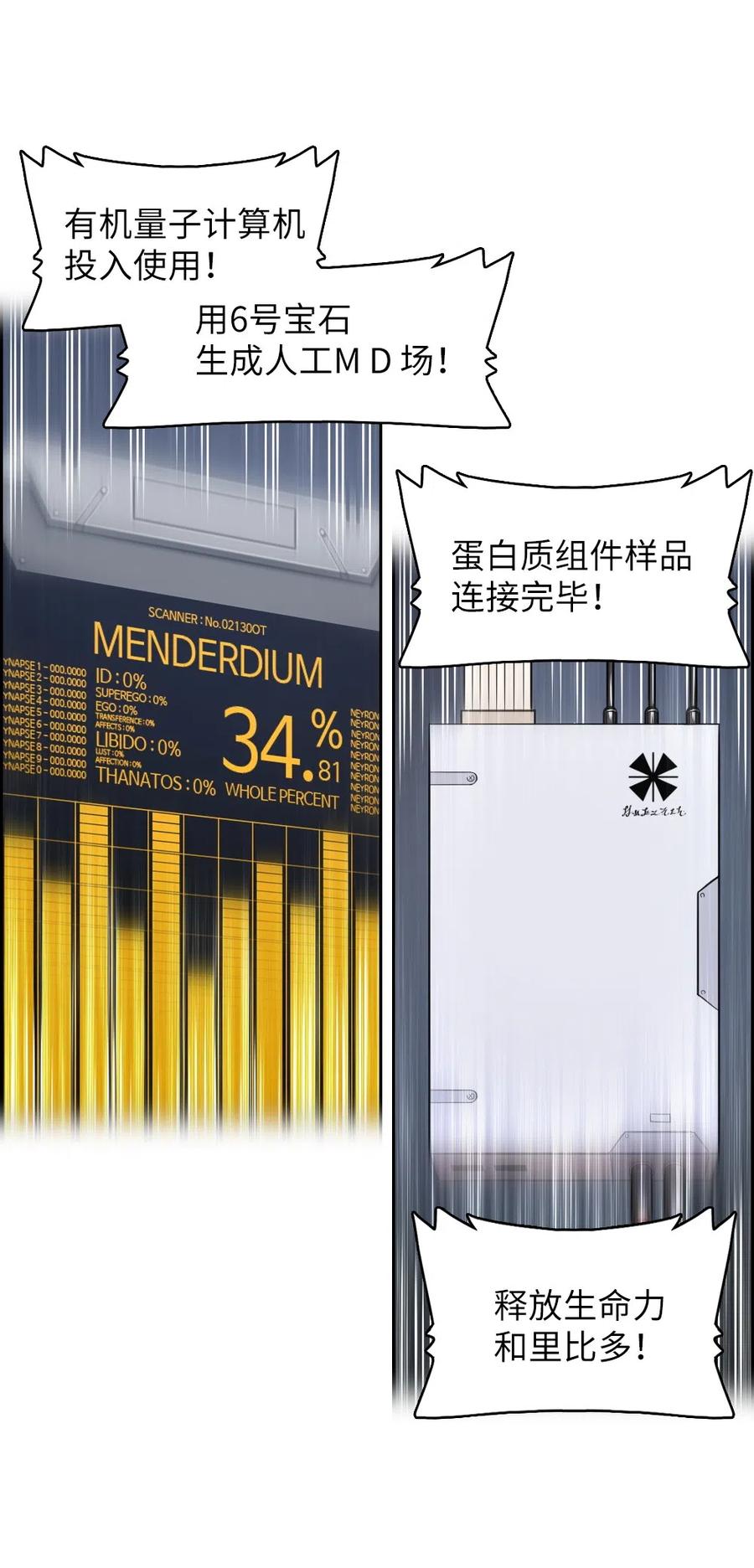 《潘菲亚传奇》78 78 第39页