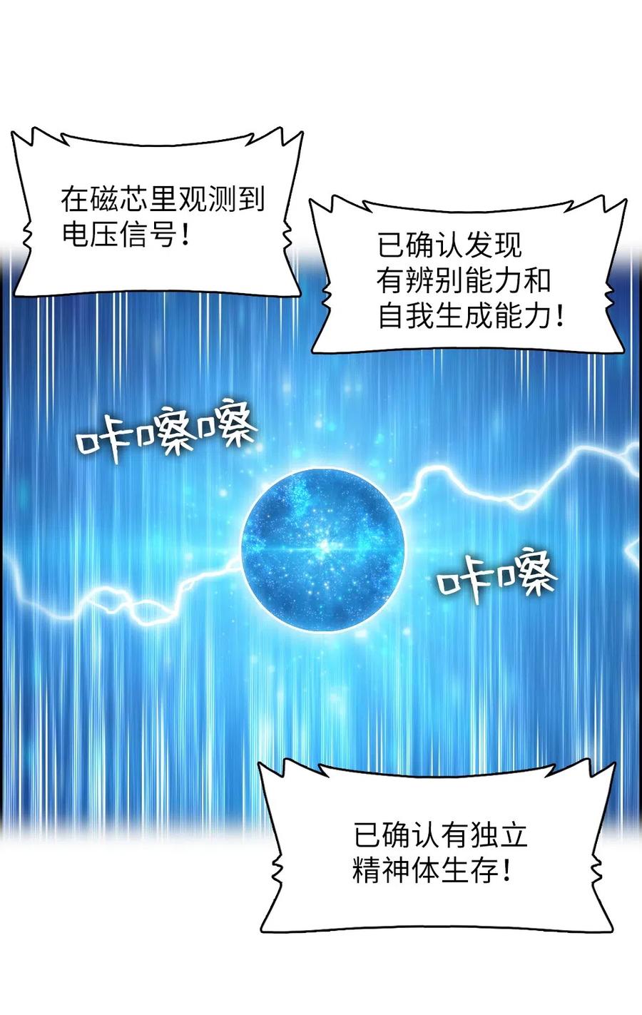 《潘菲亚传奇》78 78 第40页