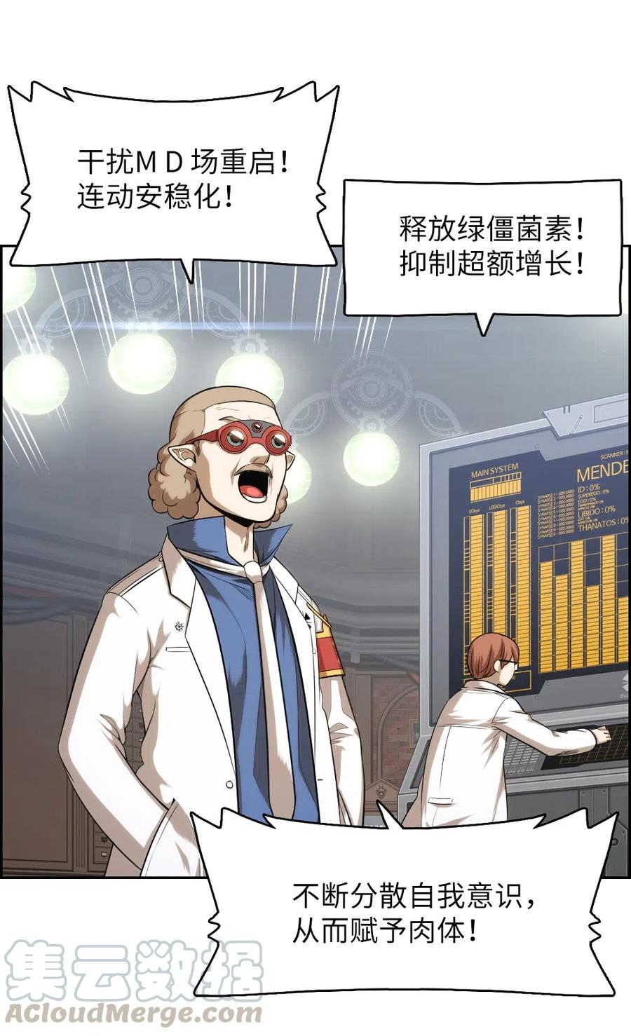 《潘菲亚传奇》78 78 第41页