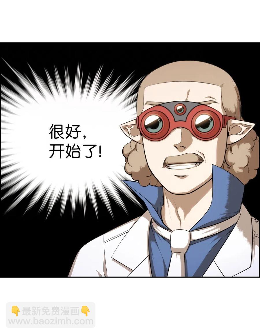 《潘菲亚传奇》78 78 第44页