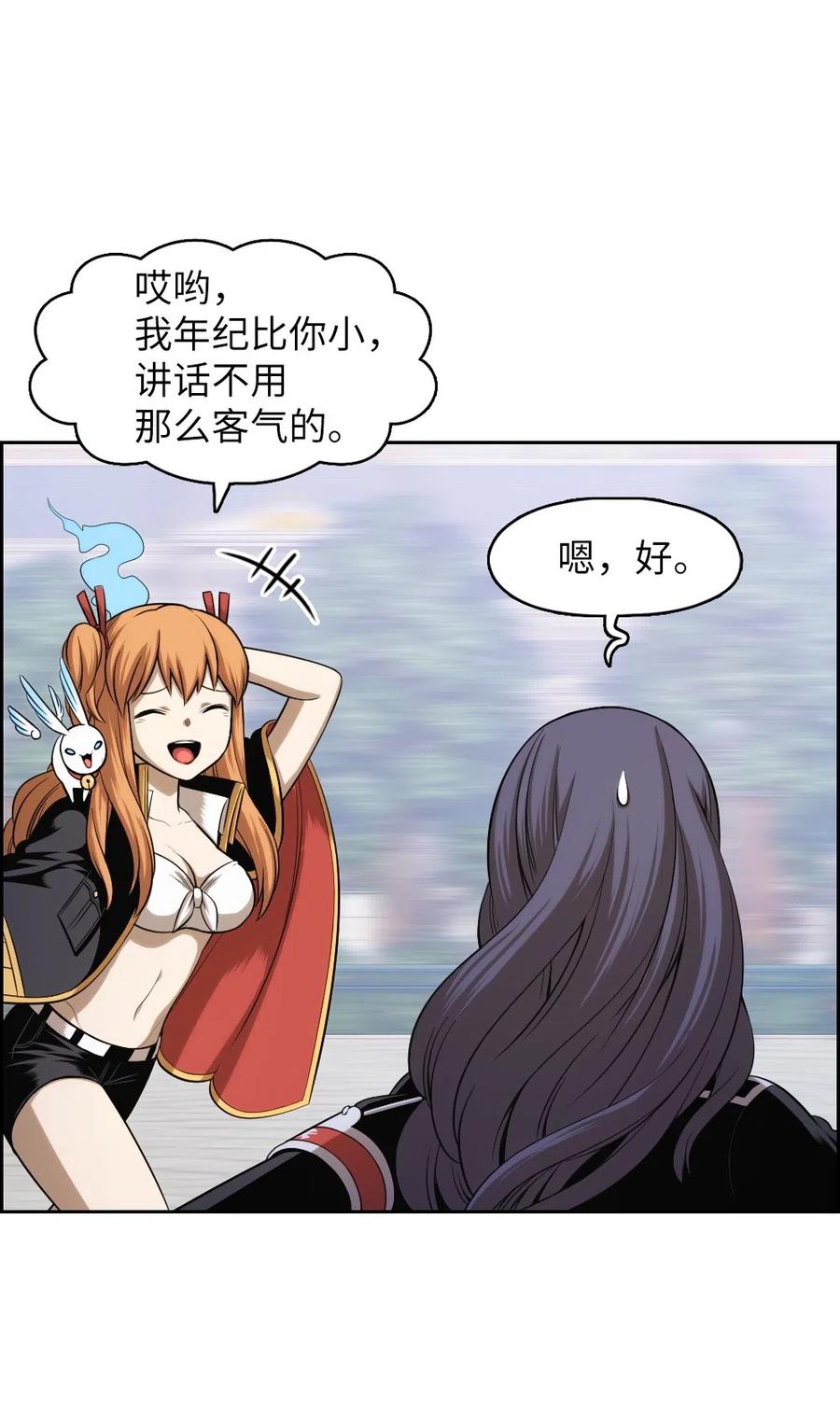 《潘菲亚传奇》78 78 第7页