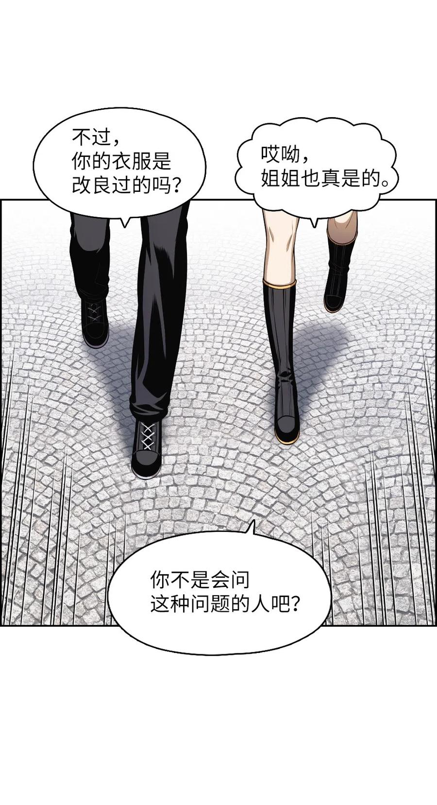 《潘菲亚传奇》78 78 第8页